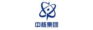 中核集團(tuán)